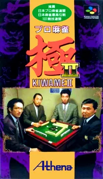 Pro Mahjong Kiwame II (Japan) (Rev 1) box cover front